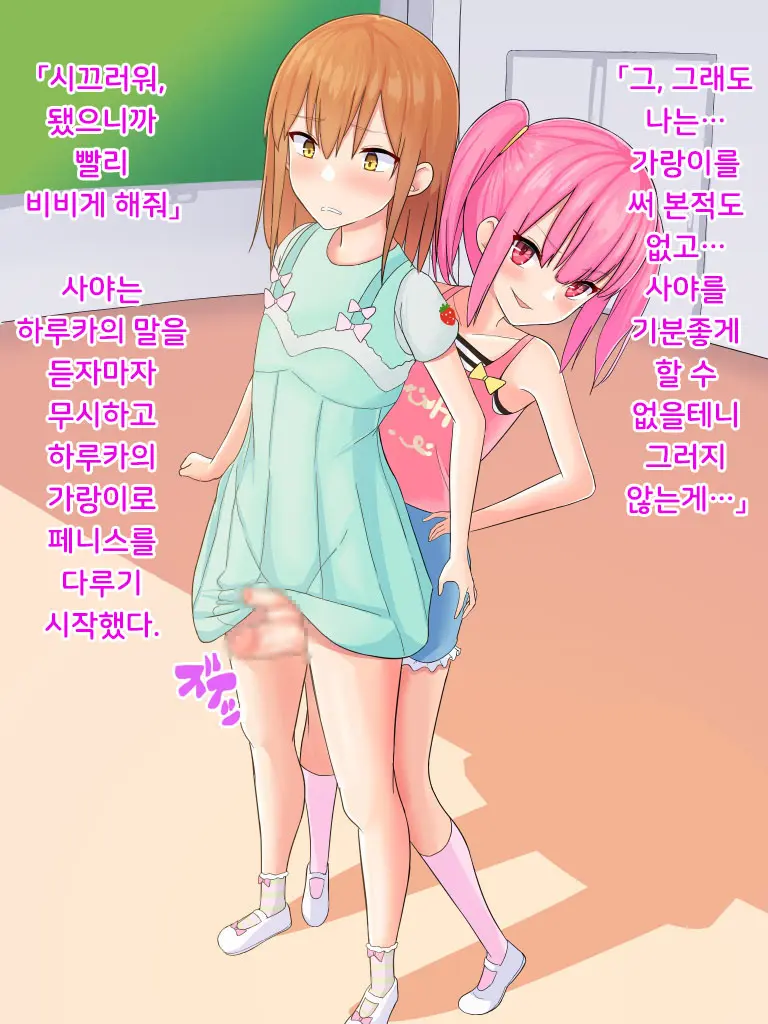 Danjo Gyakuten-Hou ~Ikanaru Baai Ni Oite Mo Josei No Tachiba Wa Dansei Yori Ue Ni Naru~ | 남녀역전법 ~어떠한 경우에도 여성은 남성보다 우월하다~